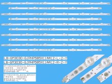 LED podsvit sada Philips LB-GM3030 pro LCD TV 58"