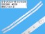 LED podsvit 584mm - 6 D-LED sada 2ks pro LCD TV