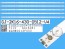 Sada LED podsvícení Philips LB43014 V0_02 - 5 pásků 843mm