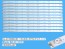 LED podsvit 505mm pro LCD TV Hisense - sada 11 pásků